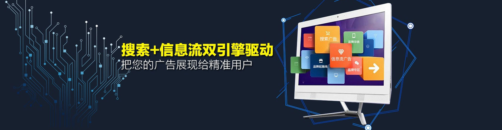 吴江信息流竞价