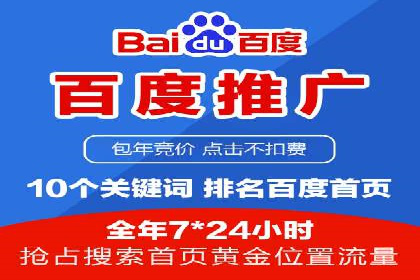 百度推广助力企业拓展海外市场案例